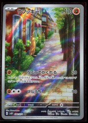 Sudowoodo 080/071 Snow Hazard
