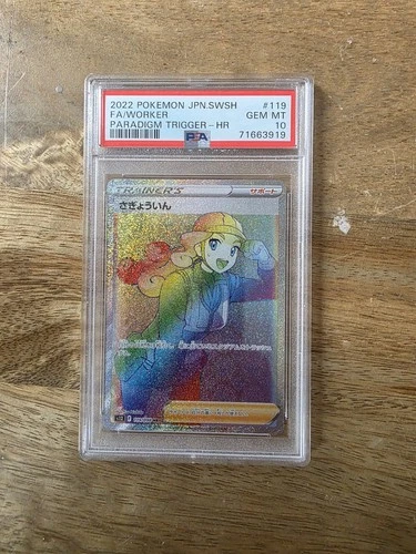 Pokémon Card Tcg Rainbow Worker PSA 10 Japanese Paradigm Trigger 119/098