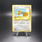 No Rarity! Doduo Base Set 1st Edition Common Japanese Pokemon LP!