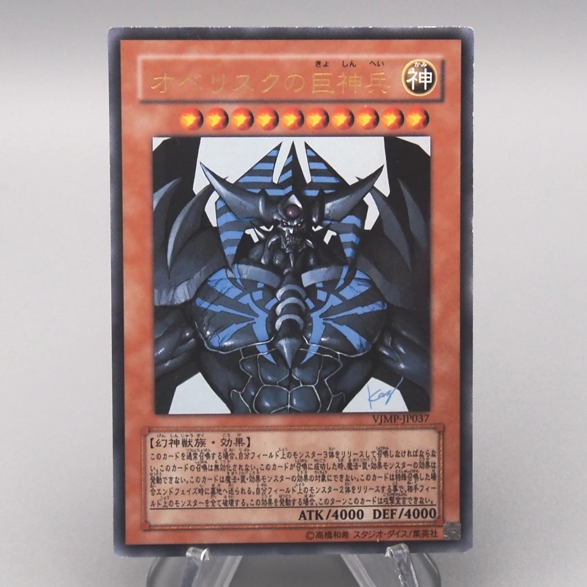 Obelisk The Tormentor Yu-Gi-Oh! TCG Individual Trading Card Games