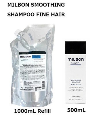 MILBON Smoothing Shampoo Fine Hair Refill 500ml 1000ml Japan Salon