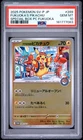 PSA 10 Fukuoka's Pikachu Special Box Pokemon Center Fukuoka 289/SV-P Pokemon