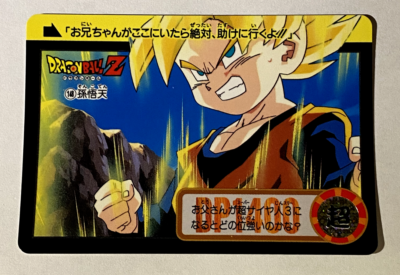 148 Son Goten Doragon Ball Z x Bandai Carddass 90s Vintage | eBay