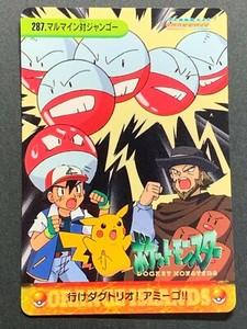 Electrode Vs Jango No 287 Pokemon Carddass Anime Collection Japanese Nintendo Ebay