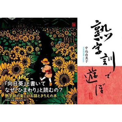 Jujikun Hardcover Book Educational Fun Learning For Ages 14+