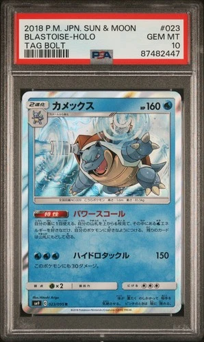 PSA 10 Blastoise Holo 023/095 Tag Bolt Japanese Pokemon Card TCG 2018