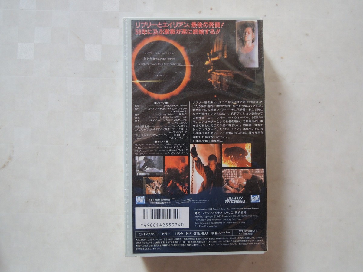 ALIEN3 Japanese movie VHS japan new unopened rare David