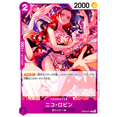 ワンピースカード　ロビン　ジャッジプロモ　第2弾　OP09-071 Amazon.co.jp: ワンピースカードゲーム OP09-071 ニコ・ロビン C