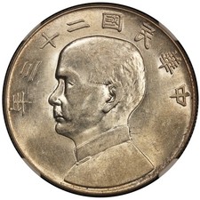 1934 (Year 23) China $1 Junk Dollar Silver Coin - NGC AU 58 - L&M-110