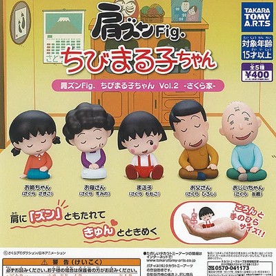 Sakura Momoko Kata-zun Fig Chibi Maruko-chan Vol.2 5 types Comp Set Capsule 1