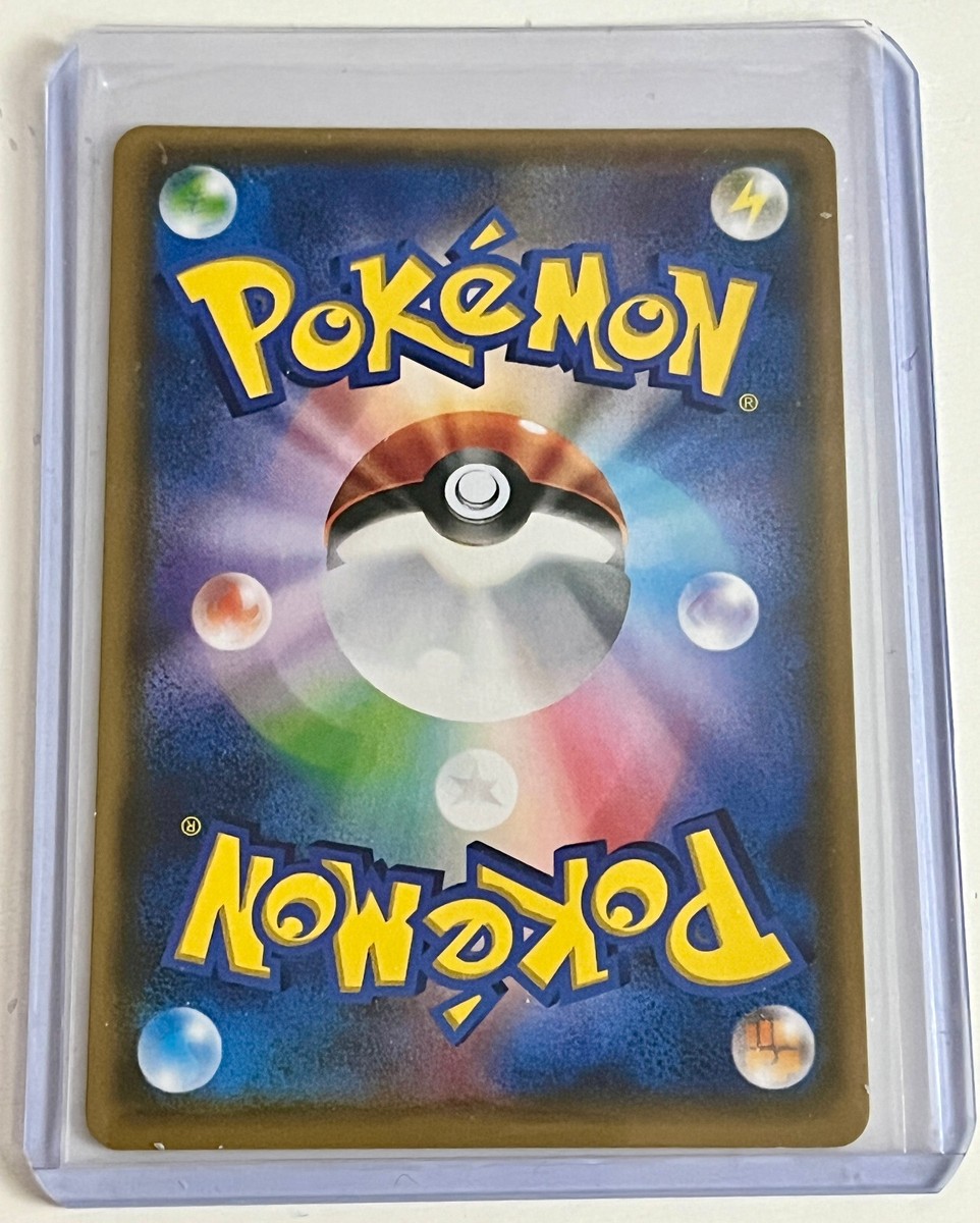 Pokemon Lana 118/114 SM4+ GX Japanese Battle Boost Secret Rare