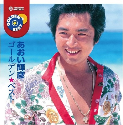 CD Aoi Teruhiko Golden Best Japan Music 1 CD TECE-1104 Album