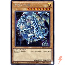 Blue-Eyes White Dragon [4th Artwork] [Secret Rare] QCAC-JP021