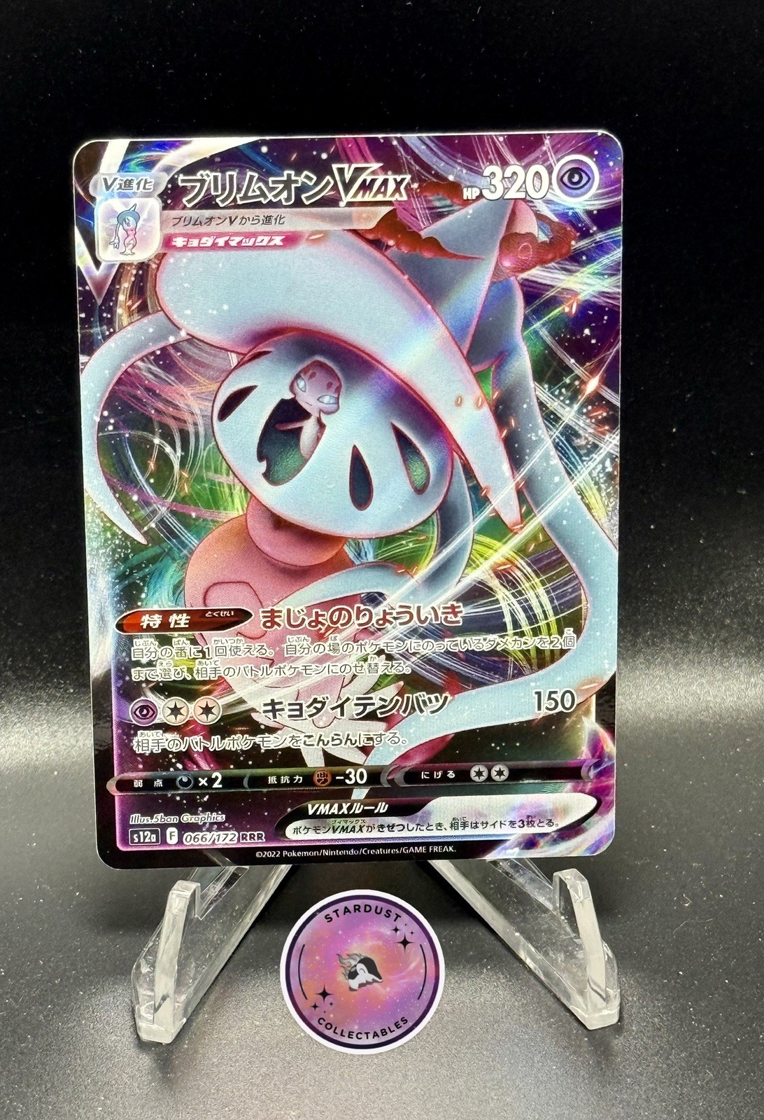Hatterene VMAX RRR 66/172 S12a VSTAR Universe Japanese Pokemon Card NM