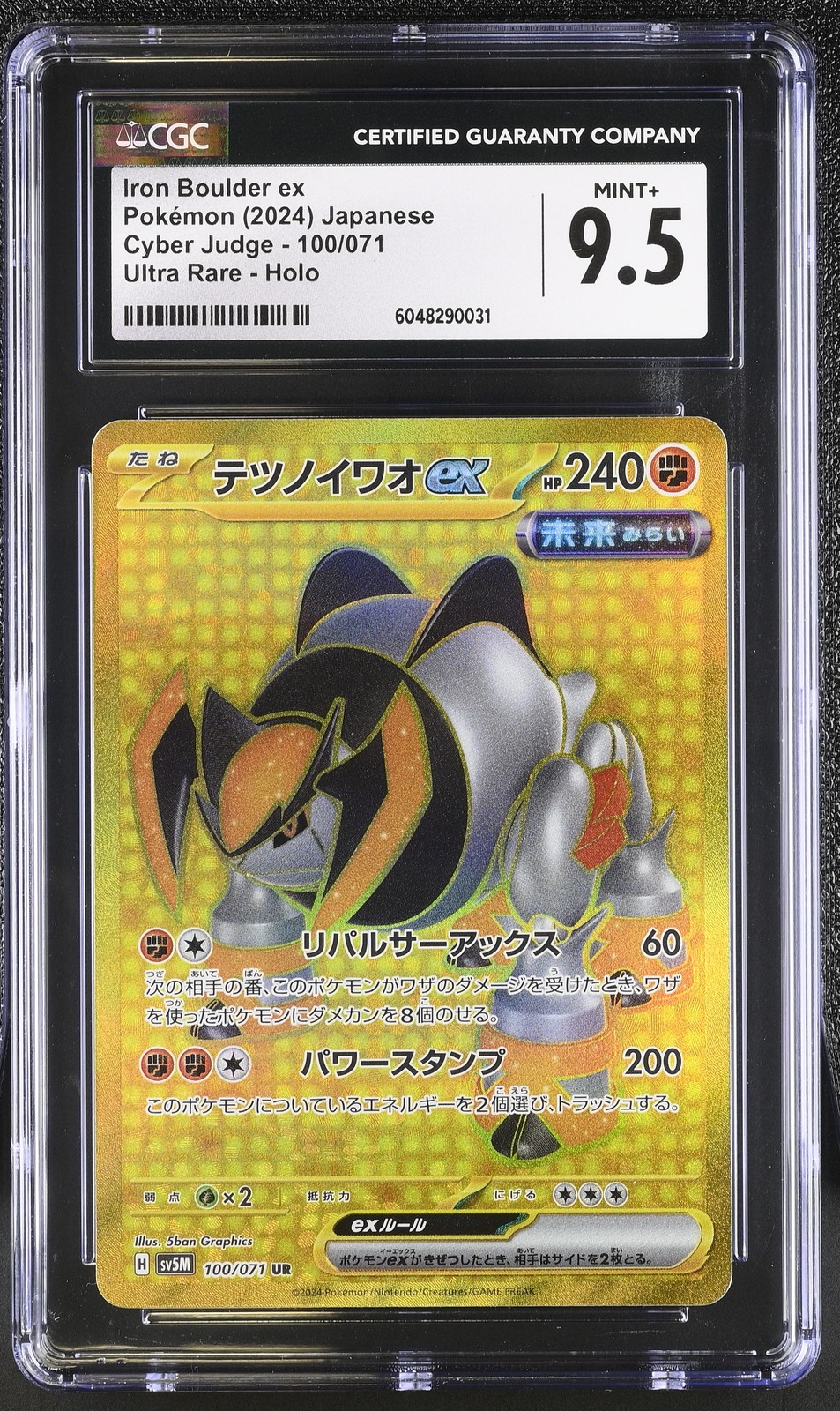 Cyber Judge Japanese Ultra Rare Holo 100/071 Iron Boulder ex CGC 9.5