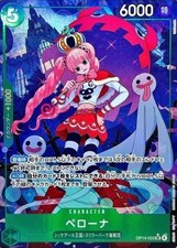 Perona [Alternate Art] OP06-093 Prices | One Piece Japanese Wings