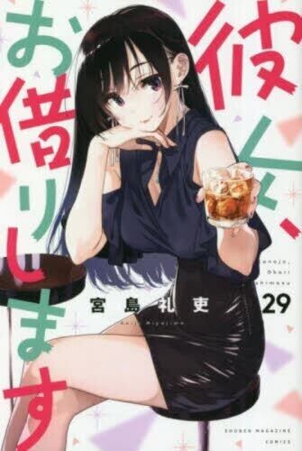 Kanojo, Okarishimasu Rent A Girlfriend Vol.1-33 Japanese Manga