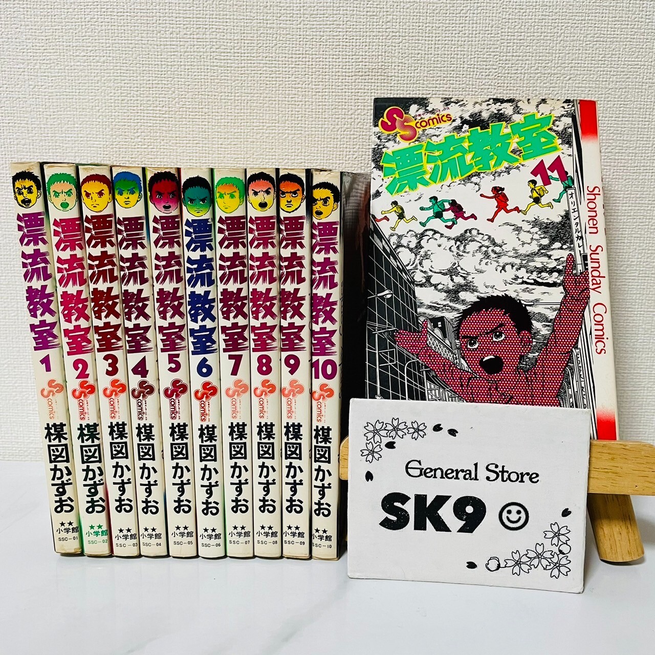 漂流教室 英語版 The Drifting Classroom 全巻セット Amazon.co.jp: Drifting Classroom Complete Edition Complete