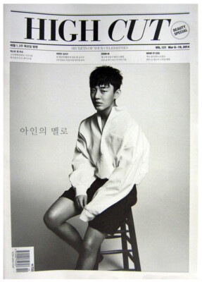 Yoo Ah-In Korean Magazine HIGH CUT 2014 Vol.121 Hellbound Kim Soo Hyun Luthier