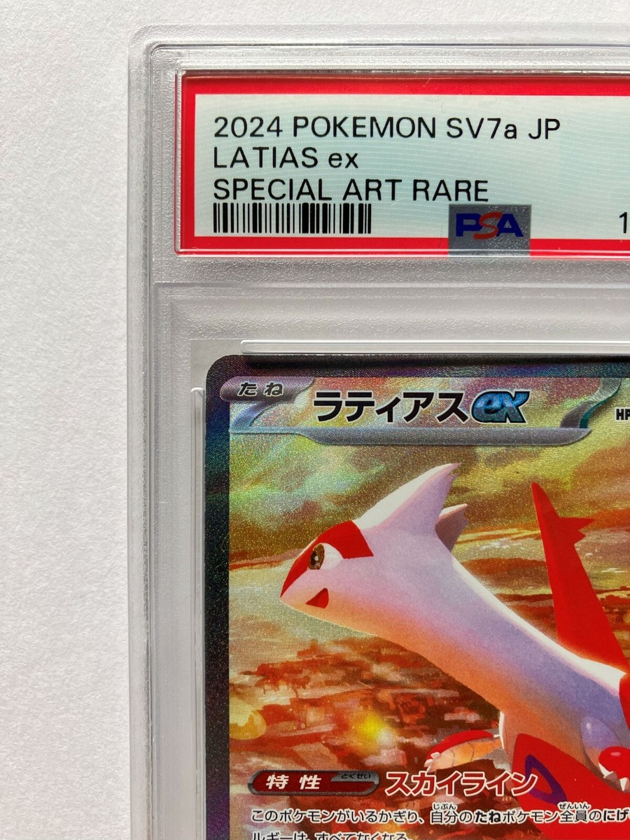 Pokemon TCG PSA 10 Latios Latias AR SAR sv7a Paradise