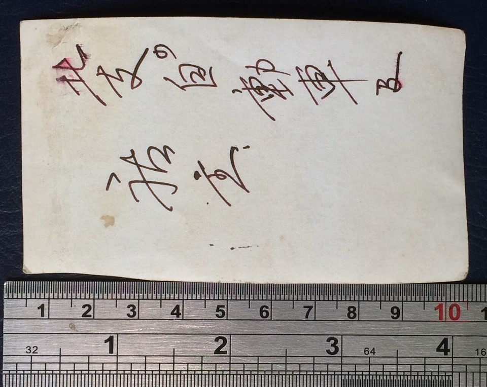 Original WW2 Japanese Photo Good Luck Flag Truck Driver IJA China Japan