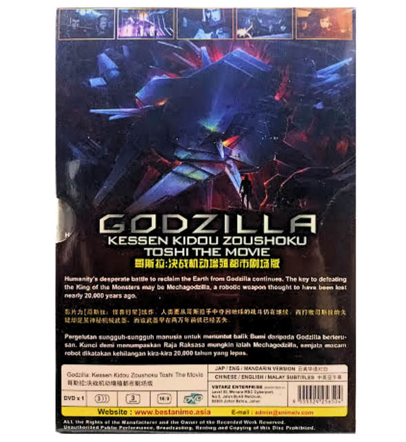 DVD Godzilla Movie 2: Kessen Kidou Zoushoku Toshi (2018) *SKCT