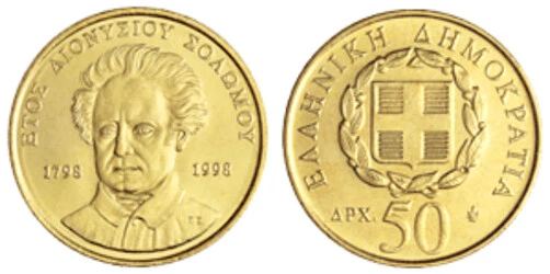 Greece Incomplete 37/40 ROLL 50 Drachmes 1998 UNC KM#172 Dionysios Solomos - Image 2 of 2