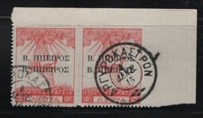 GREECE 1914 NORTH EPIRUS CAMPAIGN 2 L INVERTED OVERPRINTS USED PAIR STAMPS