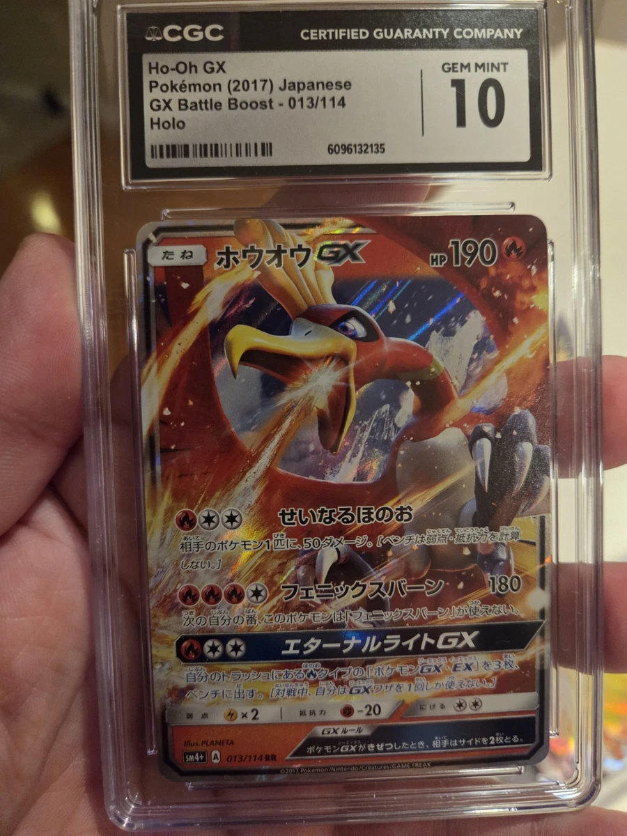 Ho-Oh GX 013/114 Sm4+: GX Battle Boost for sale | eBay