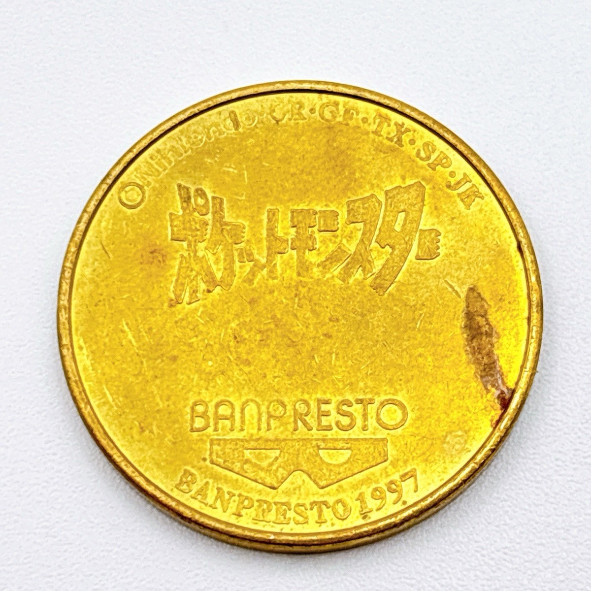 【USED】ポケモン金まとめ Pokemon Coin No.1 Bulbasaur Gold Pocket Monsters Medal Vintage