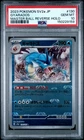2023 POKEMON JAPANESE SV2A-POKEMON 151 MASTER BALL REVERSE HOLO GYARADOS PSA 10