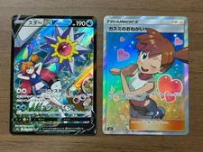 Misty's Favor SR 104/094 & Starmie V CSR 083/067 Misty Japanese Pokemon card 399