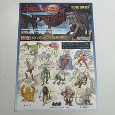 Famicom Disk System Japanese Kalin no Tsurugi Rare Advertisement Promo Sheet