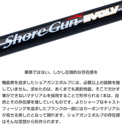 PALMS ShoreGun EVOLV SFTGS-811L・BL Spinning Rod | eBay