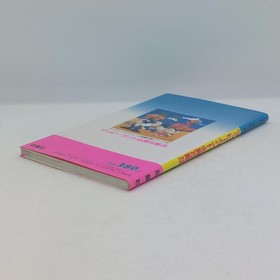 Mappy Land Hisshou Kouryakuhou Guide Book 1986 Nintendo Famicom FC NES Namco