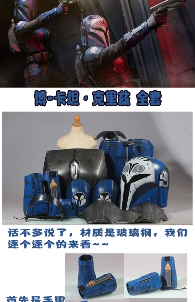 Star Wars Mandalorians Armadura Usable Cuerpo Completo Armadura Traje Cosplay utilería Foto 2 de 4