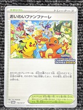 Celebration Fanfare #254/S-P Prices | Pokemon Japanese Promo