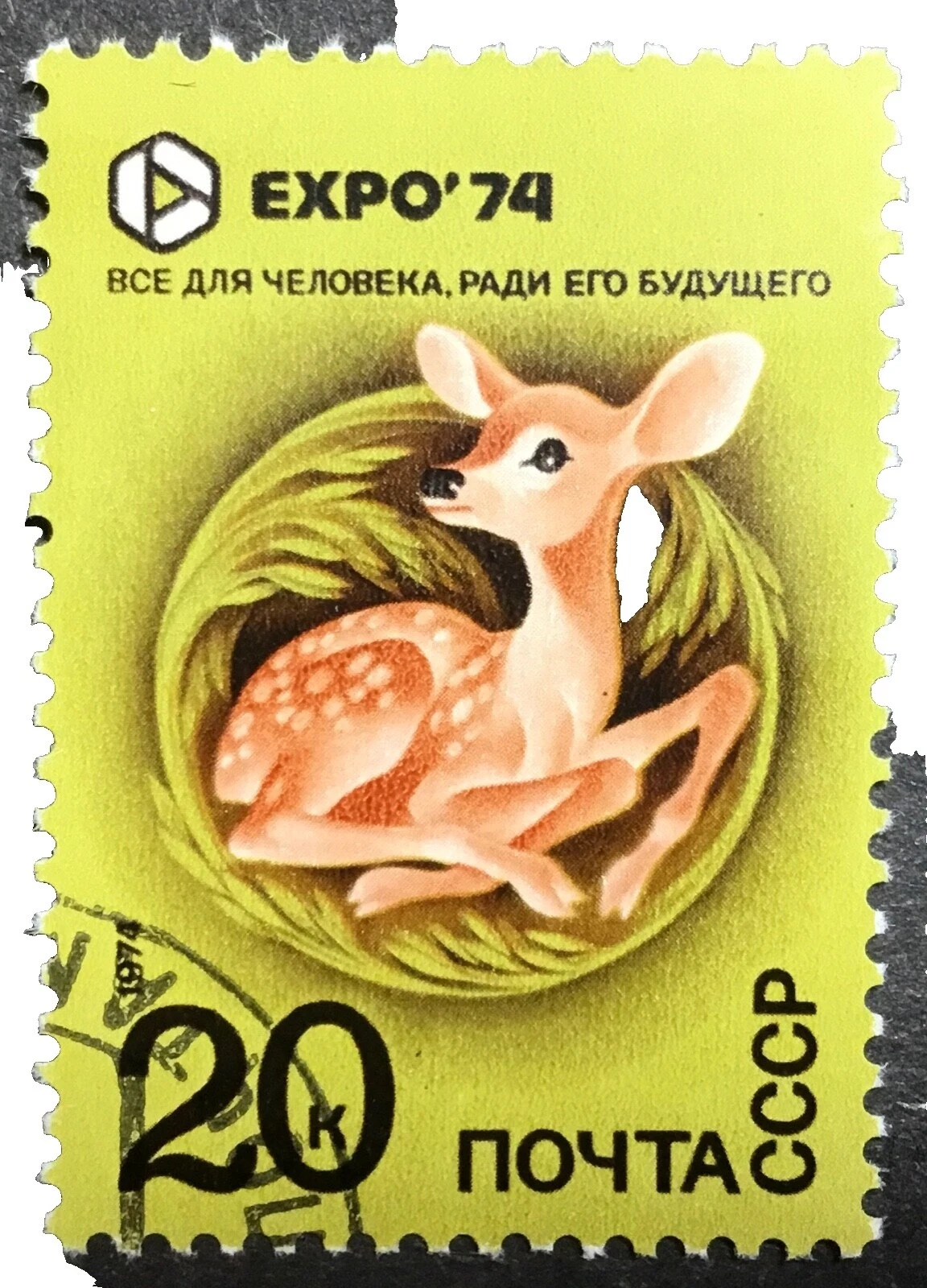 La naturaleza utiliza ruso y sellos de la Unión Soviética