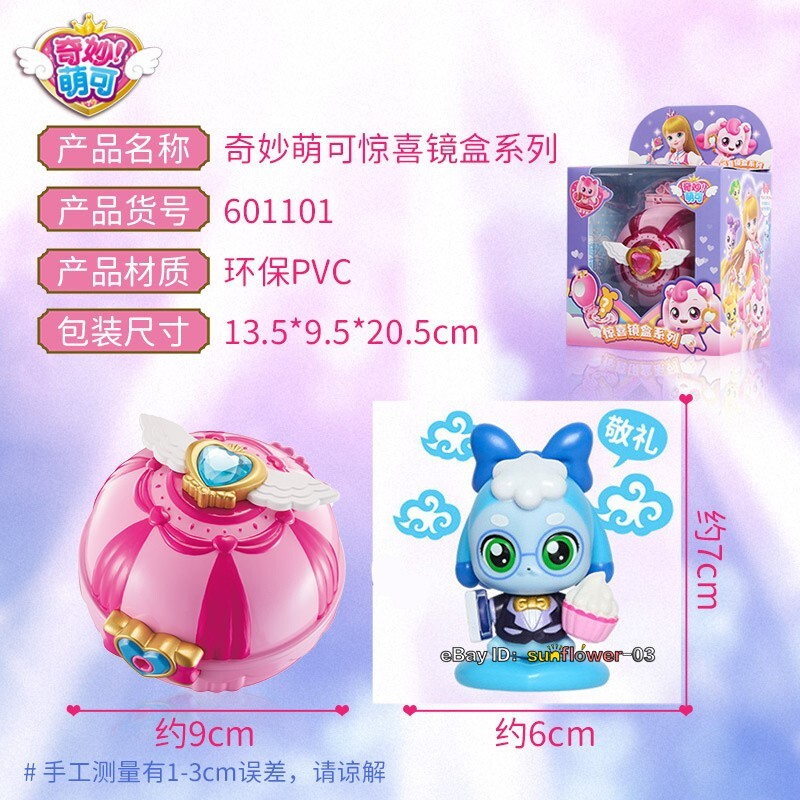 Catch Teenieping Teenie Heart Wing Magic Game DADAPING Mirror Box