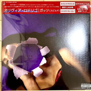 Guts Spilled CD | eBay
