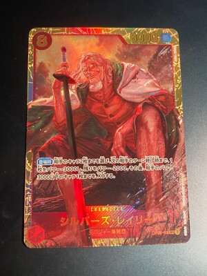 2024 One Piece Japanese SILVERS RAYLEIGH Two Legends OP08 118 SEC