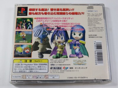 SLAYERS ROYAL PLAYSTATION (PS1) NTSC-JPN (COMPLETE - BOX DAMAGED) | eBay