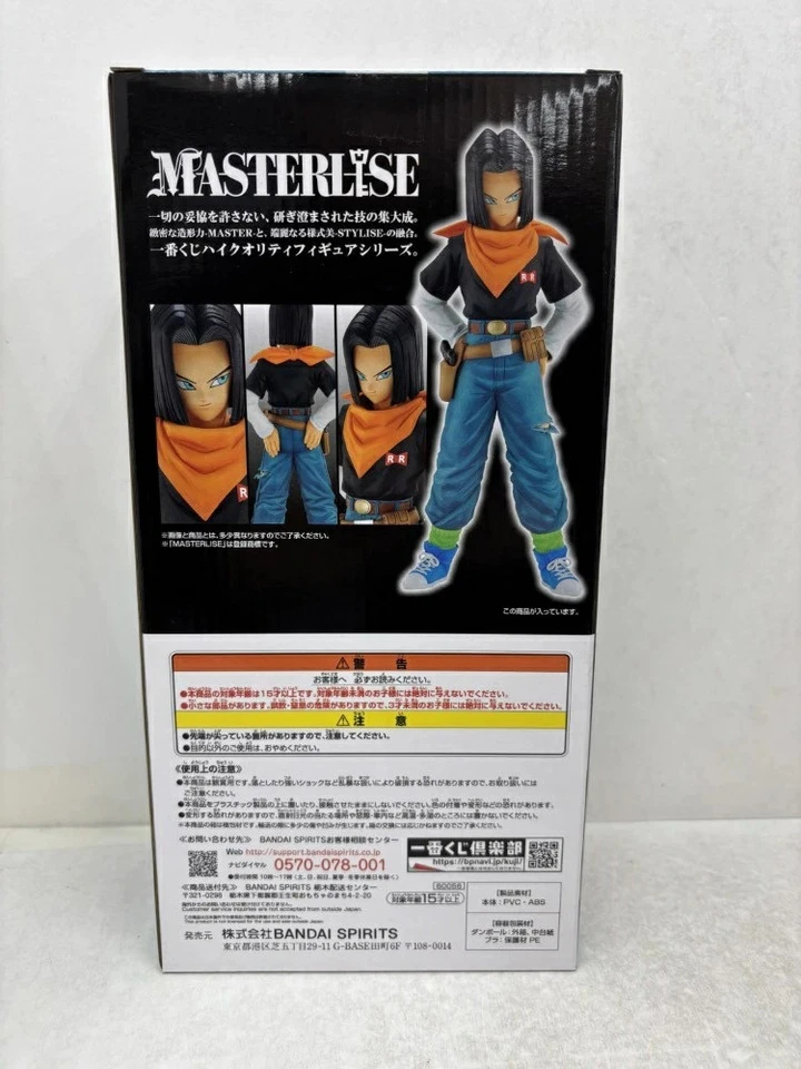 Android 17 "Dragon Ball EX Android Terror" Premio MASTERLISE B - Immagine 2 di 4