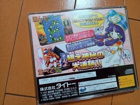 Sega Saturn Soft Cleopatra Fortune