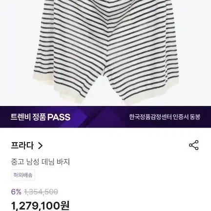 Prada Pocket Logo Black Stripes Silk Shorts - Size 52