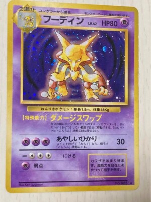 Alakazam No.065 Base Set Holo 1996 Old Back Pokemon Card Japanese