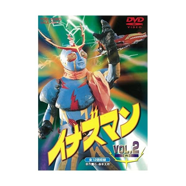 [Region 2] SCI-FI LIVE ACTION-INAZUMAN VOL.2-JAPAN 2DVDs + Official Exclusive