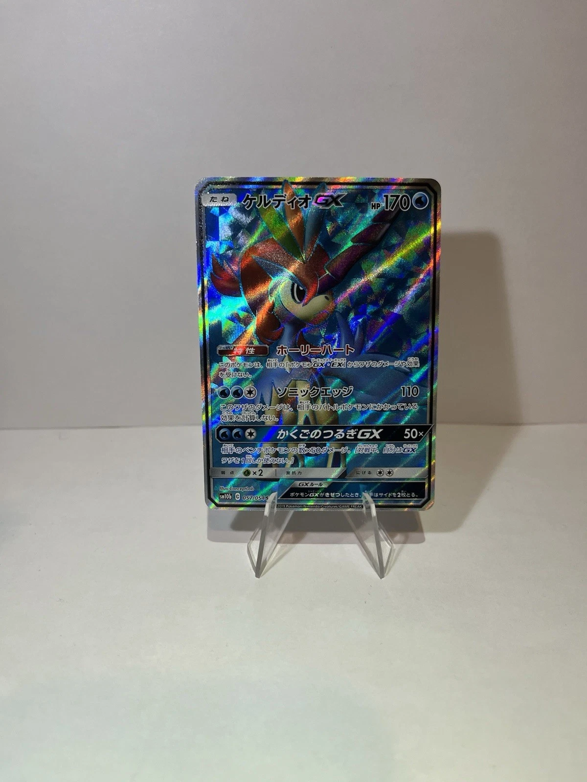 Keldeo GX 057/054 Sm10b: Pokémon TCG Sky Legend Holo Japanese NM