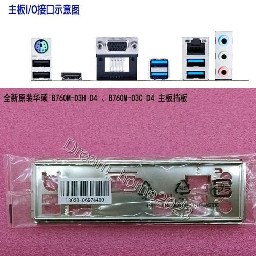 ASUS SANFLAG B760M-D3H D4 、B760M-D3C D4 Mainboard Backplane I/O Shield