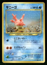 2000 Light Played Pokemon Corsola No. 222 Neo Discovery Japanese